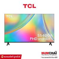 ราคา TCL ทีวี S5400A FHD LED (32นิ้ว, Android, ปี 2023) รุ่น 32S5400A (24907438289)