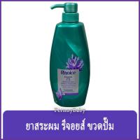 ราคา FernnyBaby แชมพู รีจอยส์ Rejoice 600ML ยาสระผมรีจอยส์ ขวดใหญ่ ยาสระผม รีจอยส์ ขวดปั๊ม สีม่วงเข้ม Long&Straight 600 มล. (18366759016)