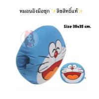 ราคา หมอนอิง Doraemon สอดมือได้✨ลิขสิทธิ์แท้✨ (2718979250)