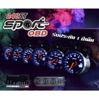 ราคา ของมีพร้อมส่ง ดิฟฟี่ 248 ST รุ่นsport ปลั๊กOBD2 (18733661782)