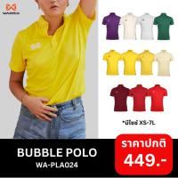 ราคา WARRIX เสื้อโปโล BUBBLE | WA-3324 (1545057480)