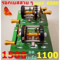 ราคา รอกเบสตกปลาหน้าดิน ยี่ห้อ Ashino BENMINGO ROCKLION เบอร์ 6500 (11031662694)