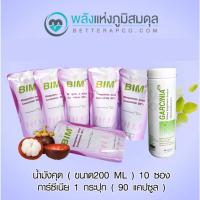 ราคา Bim100 (บิม100) น้ำมังคุด 10 ซอง (200มล/ซอง) และ การ์ซีเนีย 90 แคปซูล 1 ขวด, บิมร้อย apco cap (7842012915)