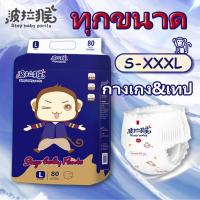 ราคา 【จัดส่งฟรี！】Step baby pants 92 ชิ้น แพมเพิส เดย์ไนท์แพ้นส์ Baby Pants แพมเพิส เด็ก แพมเพิสเด็ก M/L/XL/XXL/XXXLผ้าอ้อมแบบกางเกง ผ (21985874462)