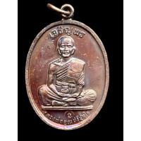ราคา เหรียญหลวงพ่อคูณ วัดบ้านไร่ รุ่นเจริญพรบนเต็มองค์หนังสือโค้ง เนื้อทองแดงปี2536 (29161280245)