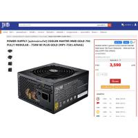 ราคา COOLER MASTER MWE GOLD 750 FULLY MODULAR (18063903285)