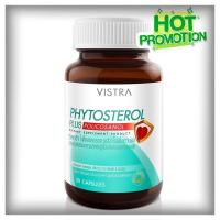 ราคา Vistra Phytosterol Plus Policosanol วิสทร้า ไฟโตสเตอรอล พลัส โพลิโคซานอล 30 แคปซูล (6918873365)