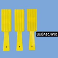 ราคา พิมพ์ครองแครง พิมพ์กดตัวหนอน พิมพ์ทำเกลียว(เกรดA) (4770157253)
