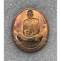 ราคา เหรียญที่ระลึกงานฉลองอายุ 76 ปี พระครูสุวัณโณปมคุณ หลวงปู่ คำพอง ติสฺโส วัดถ้ำกกดู่ อ.หนองวัวซอ จ.อุดรธานี (25403806589)