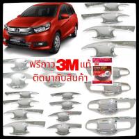 ราคา เบ้า*ครบชุด*4 ชิ้นMOBILIO - SYLPHY - CITY - ATTRAGE (2851526564)