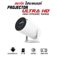 ราคา โปรเจคเตอร์ Smart Projector Mini 4K Android WiFi 4K โฮมเธียเตอร์แบบพกพาลำโพงในตัว MINI Projector (25185500560)