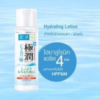 ราคา Hada Labo Super Hyaluronic Acid Hydrating Lotion (110252416)