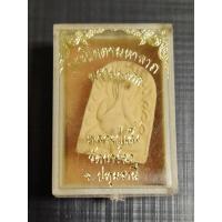 ราคา ปิดตามหาลาภ พรายมงคล หลวงปู่เส็ง วัดบางนา (23020750978)