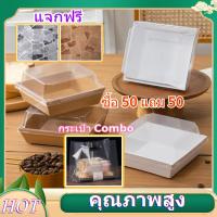 ราคา กล่องเค้กหุ้มใส กล่องแซนวิช กล่องขนม กล่องอาหาร กล่องอาหาร กล่องขนม กล่องแซนวิช กระดาษรองอบเค้ก ถุงหิ้วใส (24033699500)