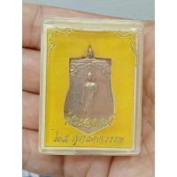 ราคา เหรียญเสมา 25 พุทธศตวรรษ (20176038721)