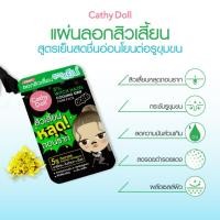 ราคา Cathy Doll ไฟว์เปอร์เซ็นต์วิชฮาเซลคูลลิ่งสตริปพอร์แพ็ค 1แผ่น เคที่ดอลล์ (17094717164)
