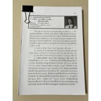 ราคา แยกวิชากฎหมายการค้าระหว่างประเทศ รวมเล่ม 1-16 คำบรรยายเนติบัณฑิต สมัยที่ 75 ปีการศึกษาที่ 1/2565 (23144471214)