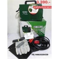 ราคา ตู้เชื่อมLONGWELL 170M (5153933290)