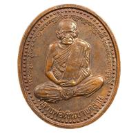 ราคา ✅พระแท้เหรียญหลวงพ่อเงิน วัดบางคลาน หลังกรมหลวงชุมพรเขตต์อุดมศักดิ์ ที่ระลึก 86 ปีหลวงพ่อเงิน ปี2548 (26166414023)