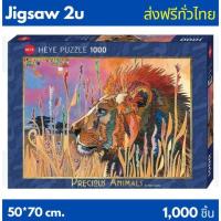 ราคา ส่งฟรี!! จิ๊กซอว์ 1000 ชิ้น Jigsaw Heye 1000 ชิ้น Lion (7544903659)