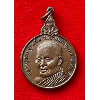 ราคา หลวงปู่ชอบ ฐานสโม รุ่นเมตตา77 ปี 2520 วัดป่าสัมมานุสรณ์ จ.เลย เนื้อทองแดง ตอกโค๊ดชัดเจน(แท้100%) (28363273173)