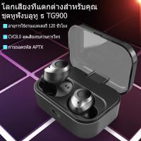 ราคา หูฟังบลูทูธแท้ส่งจากไทย ‼️หูฟัง Bluetooth ไร้สาย 5.0 Xiaomi Redmi AirDots หูฟังไร้สาย True Wireless บลูทูธ (6902804410)