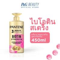 ราคา [ใหม่] PANTENE แพนทีน Biotin Strong ครีมนวดผมเซรั่ม สูตรลดผมขาดร่วง 450 มล.|Intensive Serum Conditioner 450 ml (16238319388)