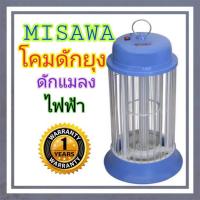 ราคา Misawa โคมไฟดักยุง เครื่องดักยุง โคมดักยุง แมลงK-98 (28106528933)