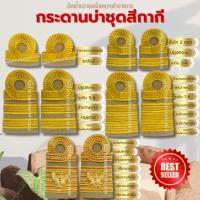 ราคา บ่ากากี กระดานบ่าข้าราชการทั่วไปกากี อินทรธนูกระดานบ่าชุดกากีข้าราชการ พลเรือนสามัญ ทุกระดับ ครูผู้ช่วย บ่าข้าราชการ (7444644930)