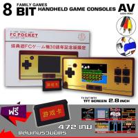 ราคา FAMICOM FC POCKET เกม Famicom พกพา (ปุ่มดำ) (235765839)