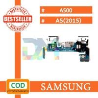 ราคา สายแพรตูดชาร์จ USB samsung A5/A500/A5(2015) แพรชาร์จ แพรตูดชาร์จ แพรตูด (4908777699)