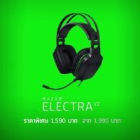 ราคา Razer Electra V2 Gaming Headset (1008828317)
