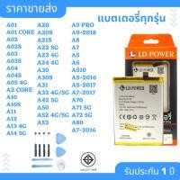 ราคา แบตเตอรี่ ซัมซุง Samsung A10s/A20/A20s/A22(4G)/A30/A30s/A31/A50/A52/A52s/A02/A03/A02S/A80 ครบทุกรุ่น แถมฟรี ชุดไขควง (28760818581)