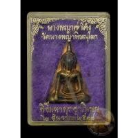 ราคา พระสมเด็จนางพญา พิมพ์เข่าโค้ง เนื้อนวะ พิมพ์ใหญ่ ตอก 1 โค๊ตที่ด้านหลัง วัดนางพญา จ.พิษณุโลก (19706676017)