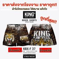 ราคา กางเกงขาสั้น บ๊อกเซอร์ ฟรีไซส์ ผ้าไมโครเกรดเอ กางเกงขาสั้นผู้ชาย ผู้หญิงใส่ได้ ฮิปฮอป hiphop ราคาถูกถูกจากโรงงาน hipster (23784839705)