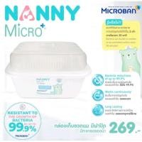 ราคา Nanny Micoban ที่คว่ำขวดนม ที่ตากขวดนม ที่เก็บขวดนม (รุ่น N216 MB) สีขาวมุข มีฝาปิด Micoban ยับยั้งการเกิดแบคทีเรีย (29350028293)