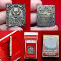 ราคา เหรียญรูปเหมือน พิมพ์ลายฉลุ หลวงพ่อเกษม เขมโก สุสานไตรลักษณ์ จ.ลำปาง รุ่น มงคลเกษม ๘๓ ปี 2537 (28856490814)