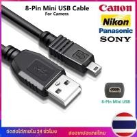 ราคา สายชาร์จสําหรับกล้อง Nikon Canon Olympus Pentax Sony Panasonic Sanyo Casio แบบรูเล็ก 8 pin (20379968741)