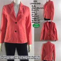 ราคา D64 LANDS'END เสื้อสูทคลุม(แขนยาว) คอปก ทรงเข้ารูป (25235233585)