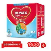 ราคา Dumex Dugro-3_{รสจืด1650g.}_ดูเม็กซ์ ดูโกร สูตร3 (1102299638)