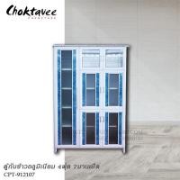 ราคา ตู้กับข้าวอลูมิเนียม 4ฟุต 7บานเปิด CPT-912107 (28853476733)