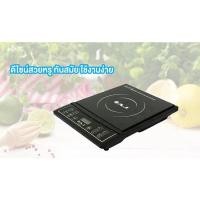 ราคา ┅▦▫[ราคาโปร] Aj เตาแม่เหล็กไฟฟ้า ฟรี!หม้อฝาแก้ว รุ่น IN-001B หน้าเทา (ปรับโฉมหน้าใหม่ หน้าเทา) (8585397558)