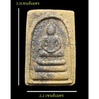 ราคา พระผงสมเด็จ รุ่นแรก เนื้อว่าน108 โรยผงชนวน ผงแร่เหล็กไหล ครูบาบุญรอด วัดบุญยืน พะเยา เกจิดังร่วมเสก (19075202342)