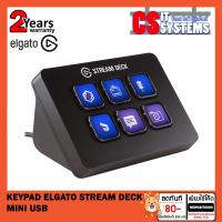 ราคา KEYPAD (แผงแป้นพิเศษ) ELGATO STREAM DECK MINI USB (20365282313)