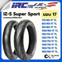 ราคา ยางนอก IRC IZS s99 TL 70/90-17,80/90-17,90/80-17, 100/80-17,110/70-17,120/70-17,130/70-17,140/70-17,150/70-17,160/60-17 (28364670320)