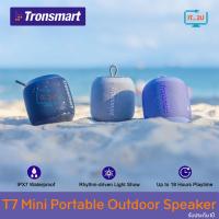 ราคา Tronsmart T7 Mini Outdoor Portable Bluetooth Speaker ลำโพงบลูทูธ 15W บลูทูธ 5.3 LED ขนาดพกพา กันน้ำ IPX7 (20330338165)