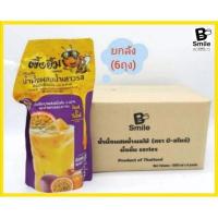 ราคา [ยกลัง]​ น้ำผึ้งแท้ผสมน้ำเสาวรสชนิด​เข้มข้น​ ขนาด1000ml. 6ถุง (7335922332)