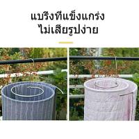 ราคา แสตนเลสแท้!! ราวตากผ้า นวม ม่าน ไม้แขวน วงกลมหมุนเกลียว ประหยัดพื้นที่ (8632448269)