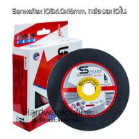 ราคา ใบตัดสแตนเลส ตัดเหล็ก แผ่นตัด4" Sanwaflex 105x1.0x16mm. กล่องละ10ใบ. ใบตัด ตัดสแตนเลส เครื่องเจียร์ 4" (29402995379)