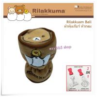 ราคา Rilakkuma Ball ผ้าหุ้มเกียร์ หัวกลม Gear Cover กันรอยและสิ่งสกปรก ลิขสิทธิ์แท้ (5739228325)